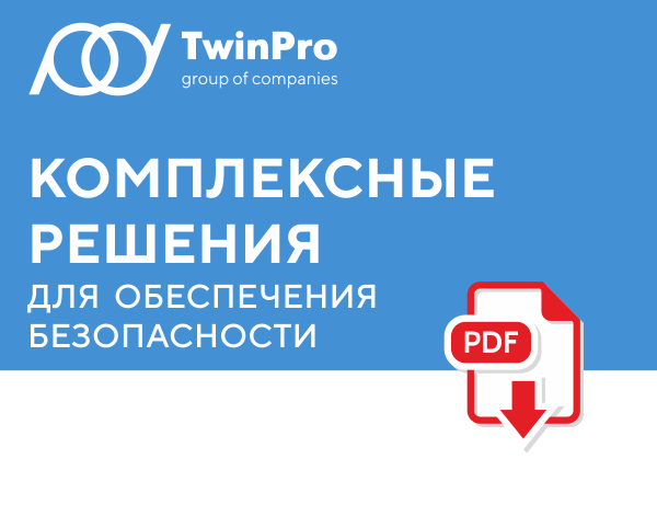 Twin Pro. Твин. ТВИНПРО лого.