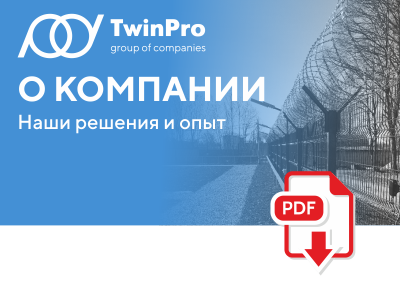 Твин. Twin Pro. Группа компаний «ТВИНПРО». ТВИНПРО лого.